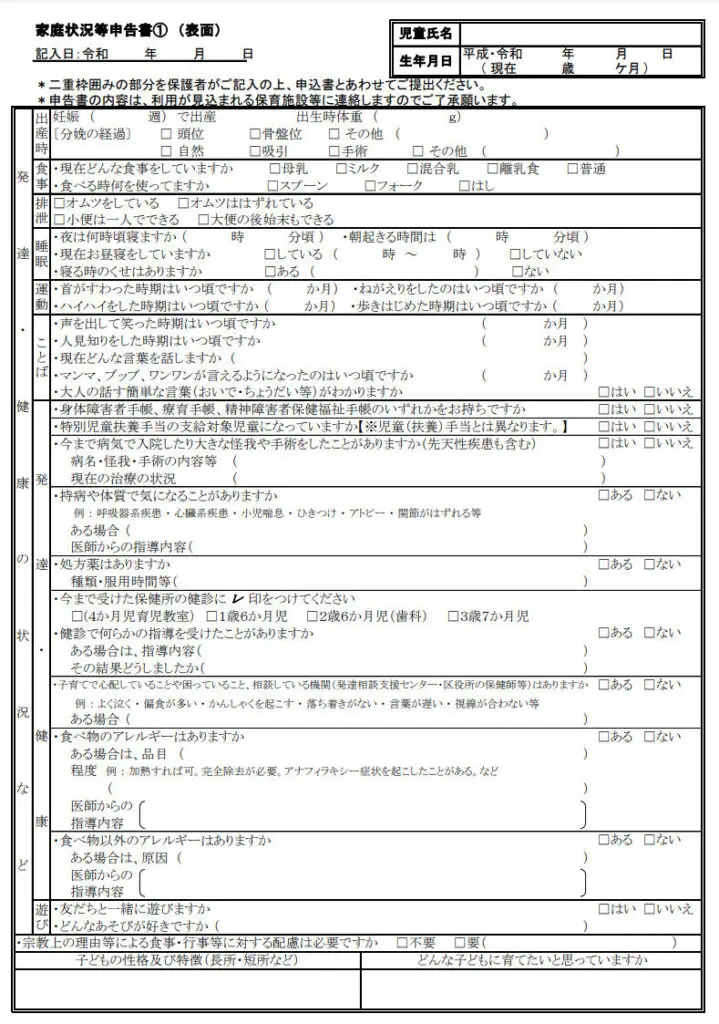 Thông tin sức khỏe, tình trạng của con