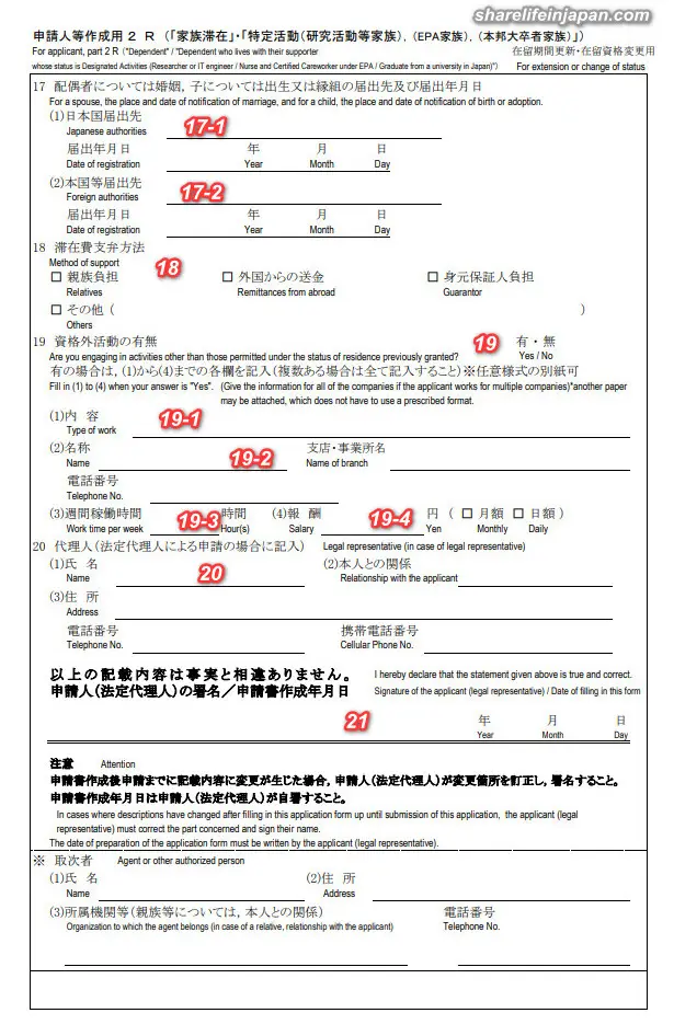 Cách ghi đơn gia hạn visa gia đình.