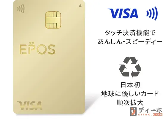 Cách đăng ký thẻ tín dụng Epos Card ở Nhật Bản