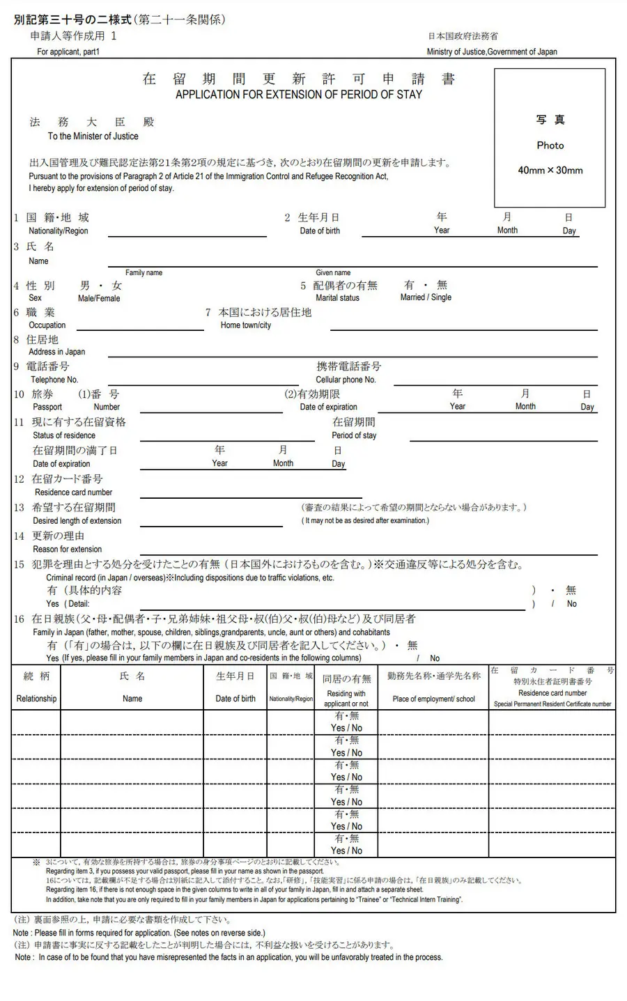 Hướng dẫn thủ tục gia hạn visa thăm thân tại Nhật Bản Hướng dẫn thủ tục gia hạn visa thăm thân tại Nhật Bản