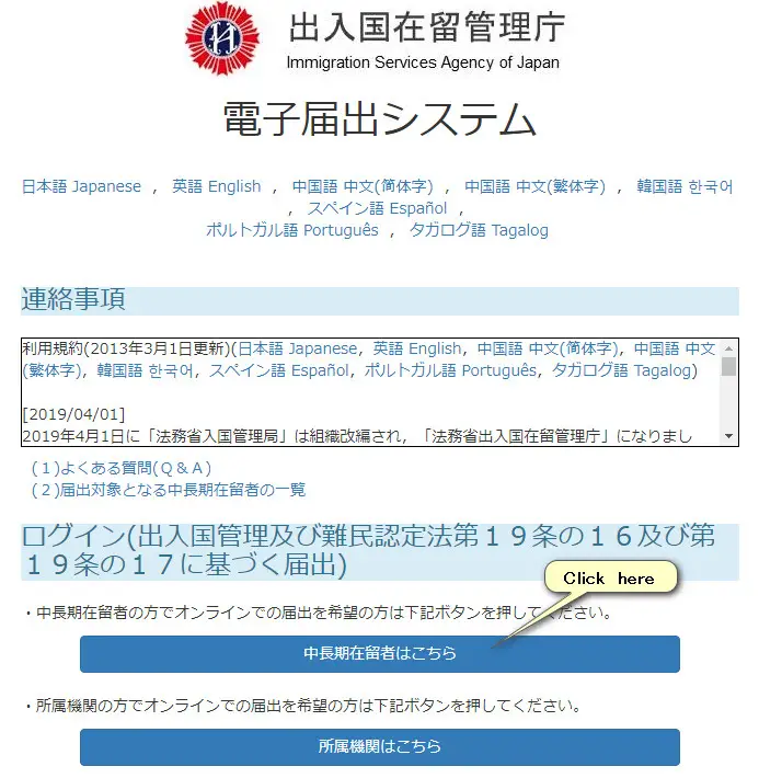 Đăng ký Online – Hướng dẫn cách thông báo nghỉ việc, chuyển việc tới Nyukan Đăng ký Online – Hướng dẫn cách thông báo nghỉ việc, chuyển việc tới Nyukan