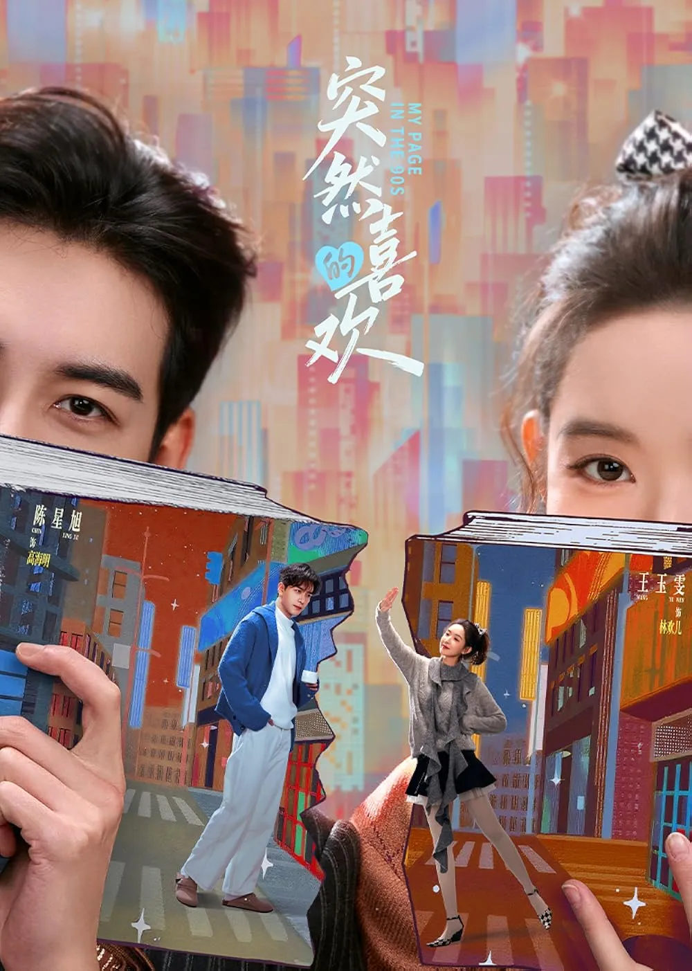 Một Tình Yêu Bất Ngờ Đến