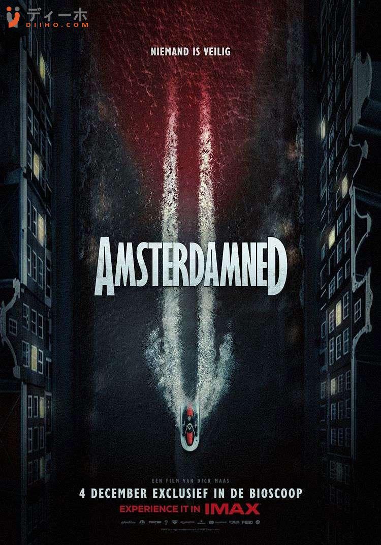 Amsterdamned II