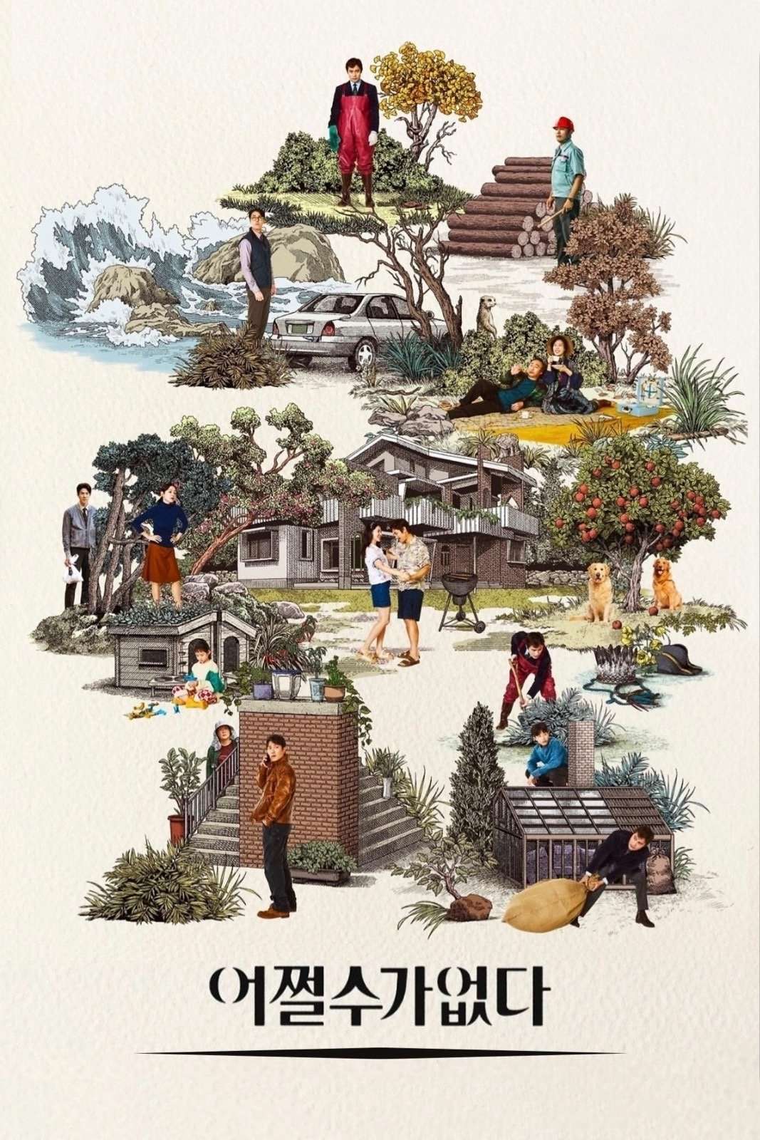 Bước Đường Cùng