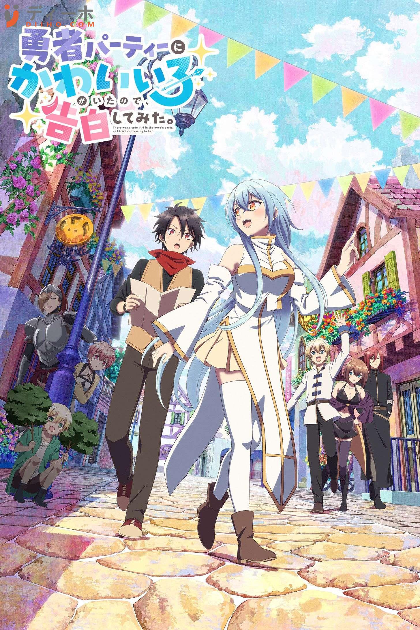 Có Một Cô Gái Dễ Thương Trong Tổ Đội Anh Hùng, Nên Tôi Thử Tỏ Tình