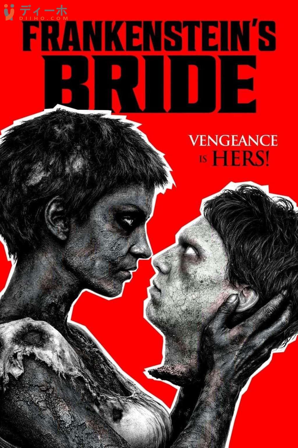 Frankenstein’s Bride