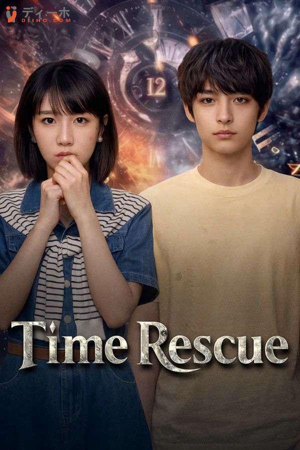 Giải Cứu Xuyên Không