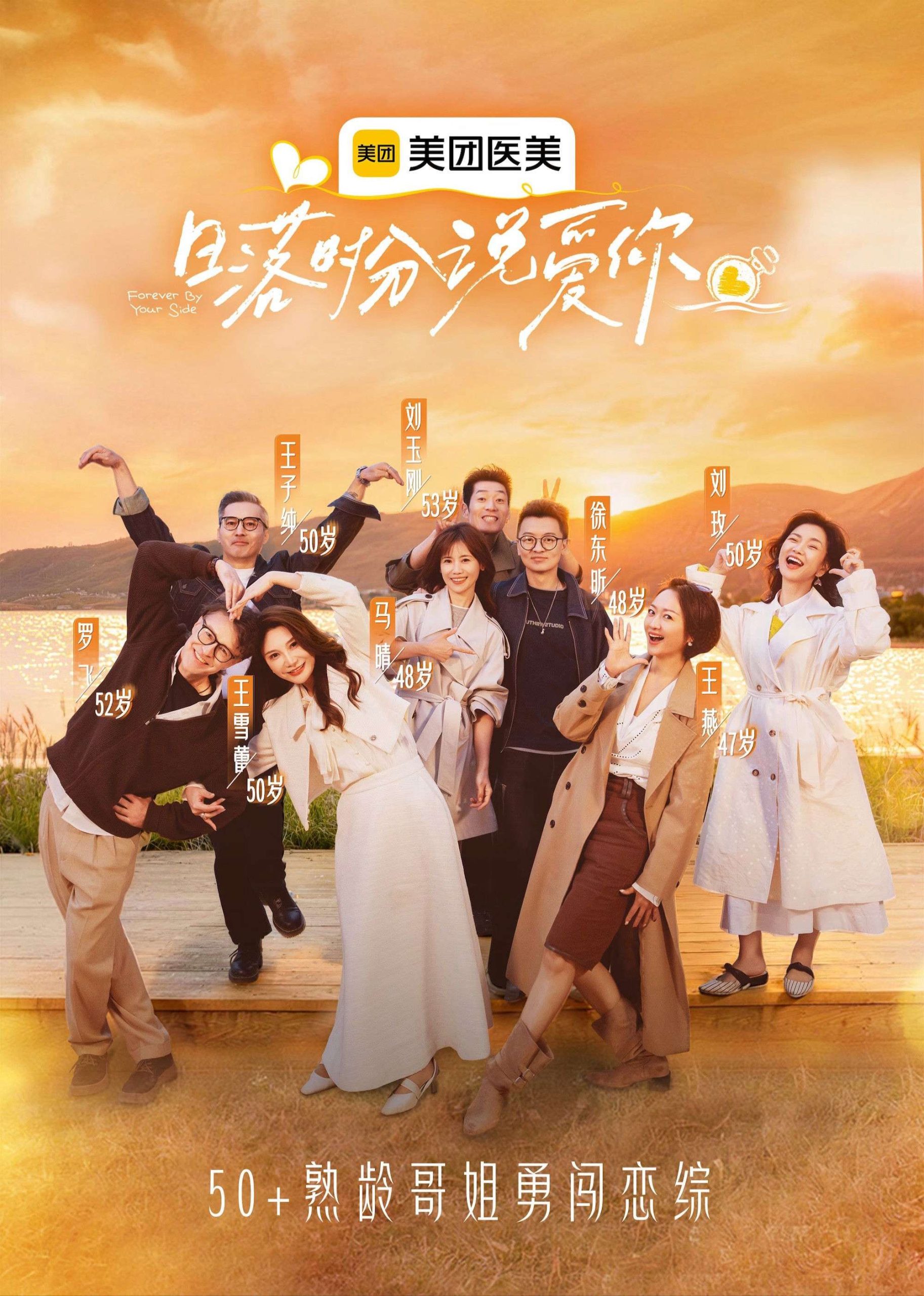 Hãy nói “Anh yêu em” lúc hoàng hôn.