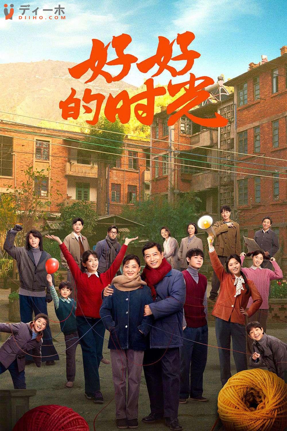 Khoảng Thời Gian Tuyệt Vời