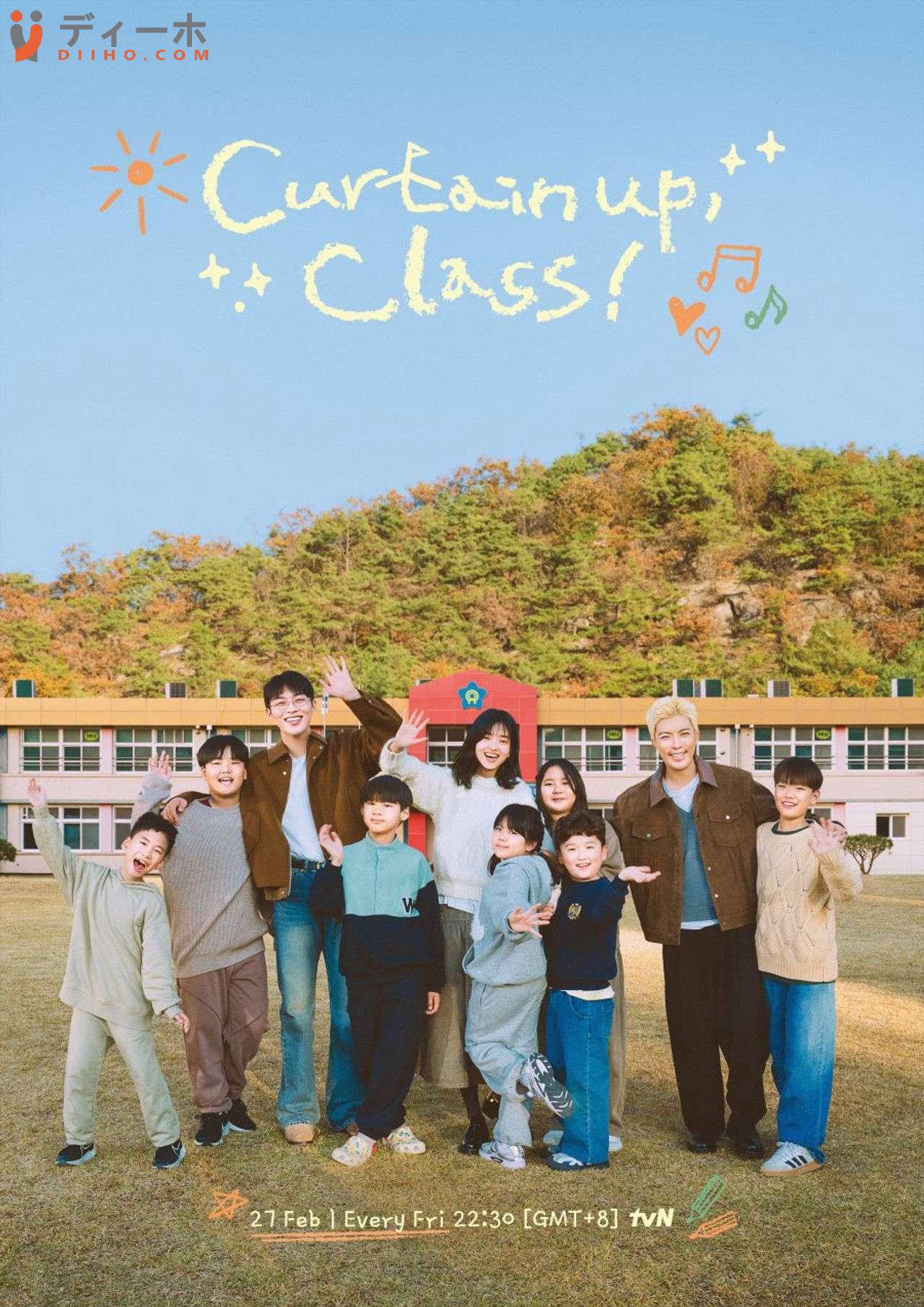 Lớp Học Của Tae Ri