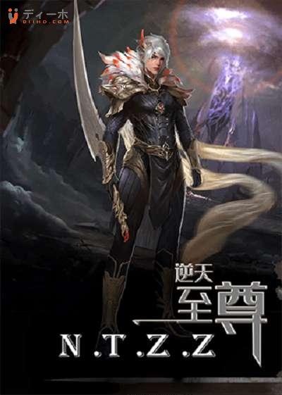 Nghịch Thiên Chí Tôn