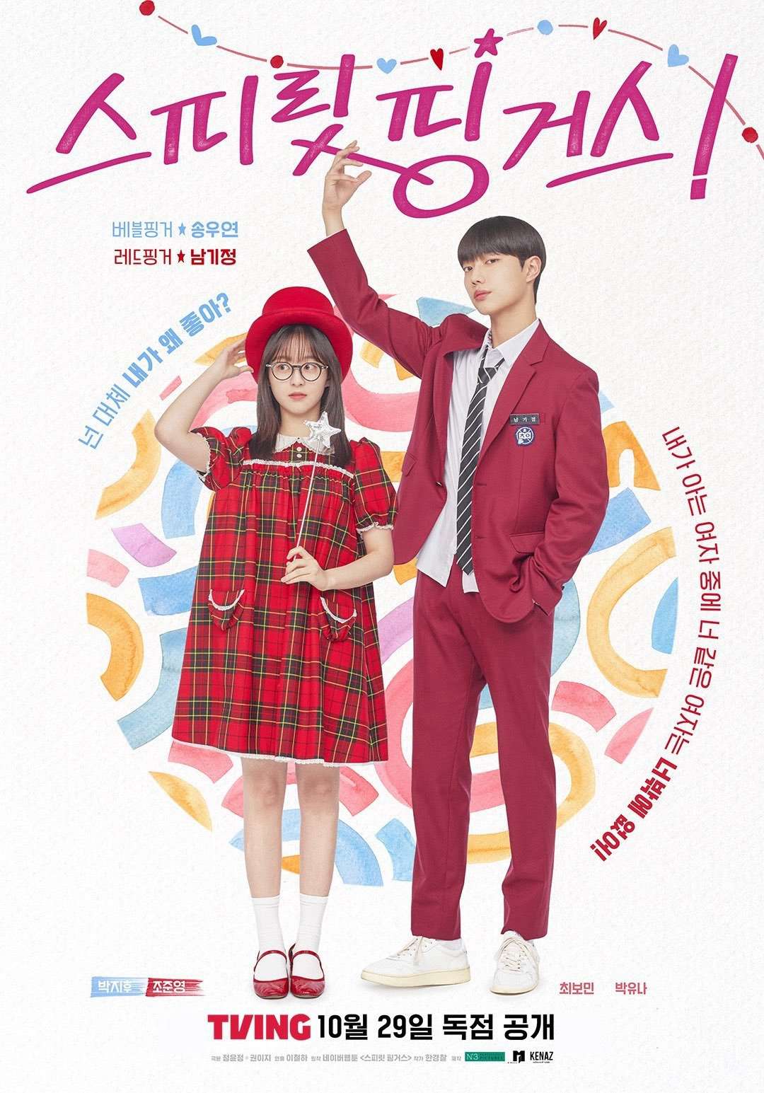 Những Ngón Tay Cảm Xúc