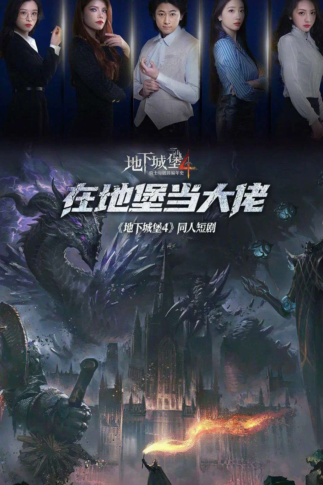 Ông Trùm Trong Boongke