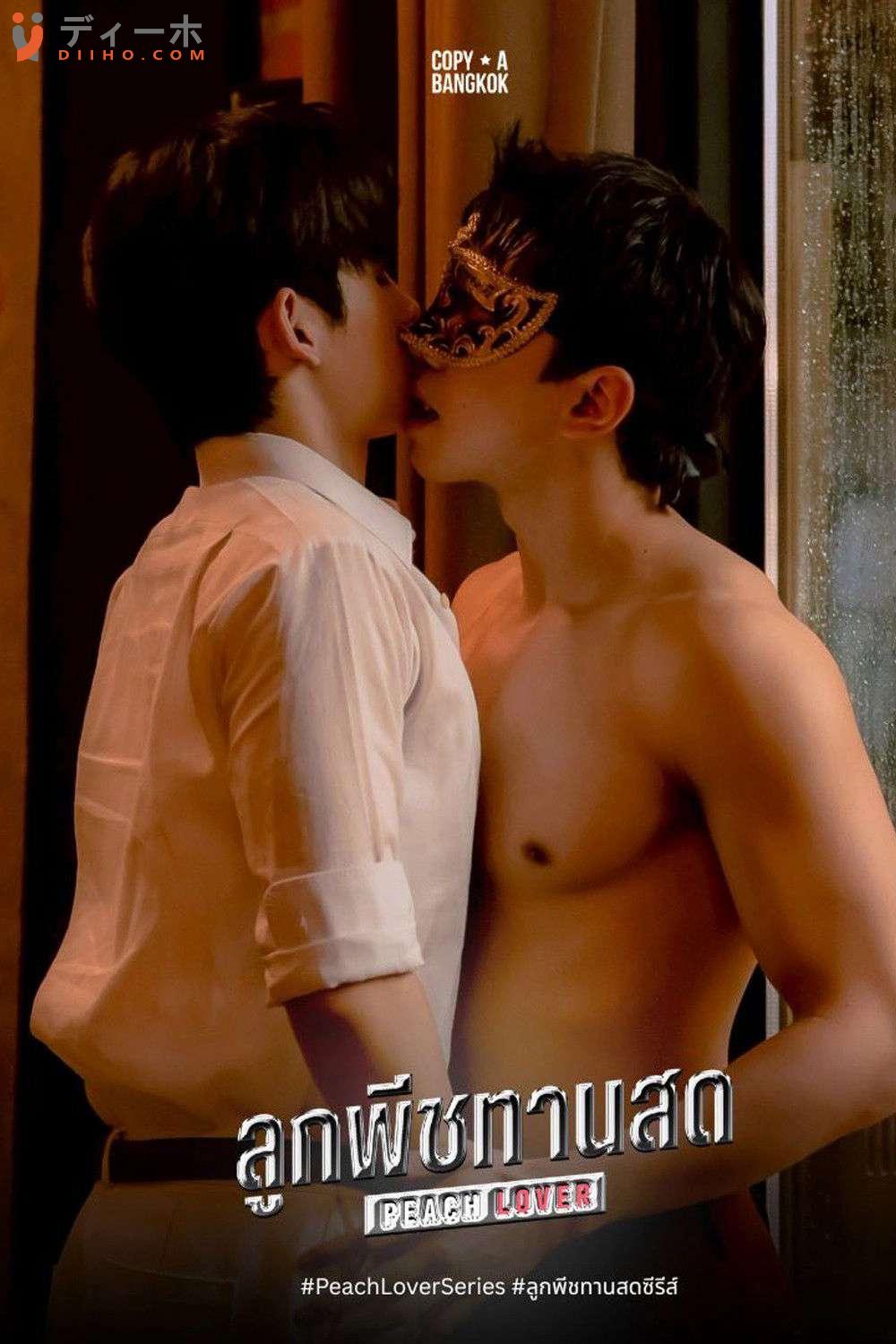 Peach Lover: Nếm Hương Đào Mọng