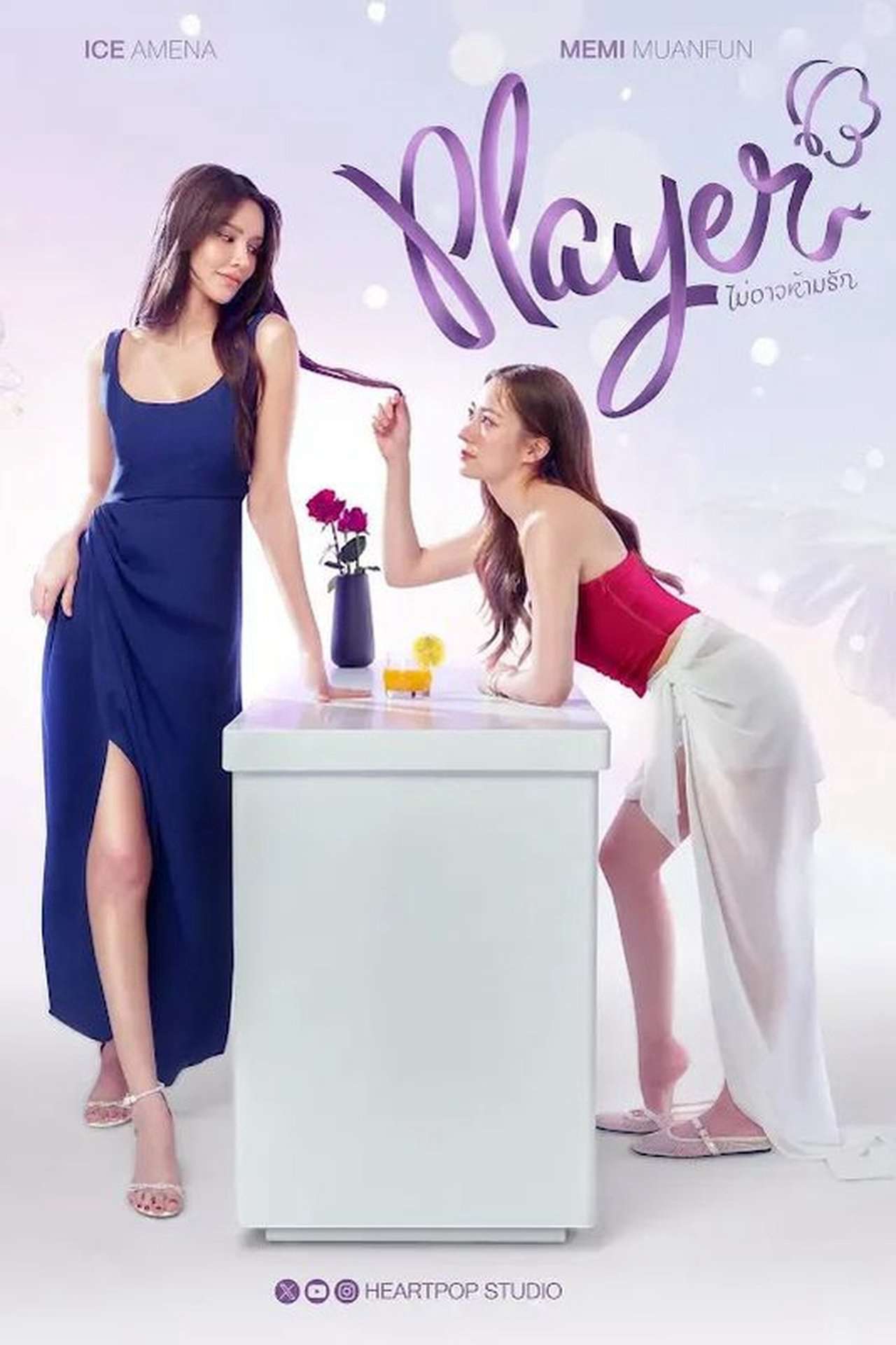 Player: Chẳng Thể Ngăn Tình