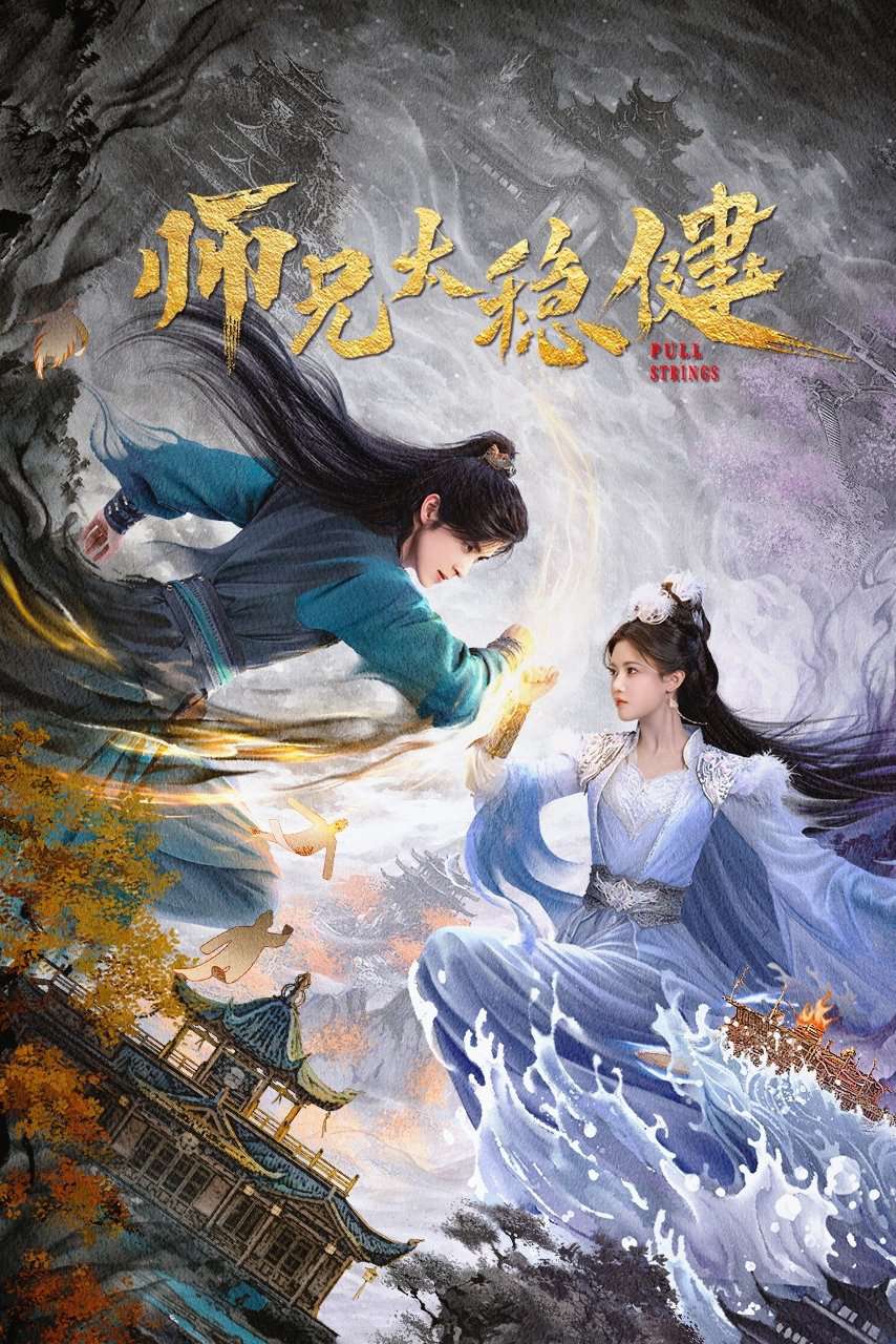 Sư Huynh Quá Cẩn Trọng