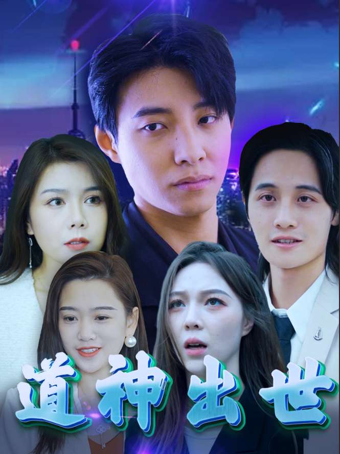 Sự Xuất Hiện của Thần Đạo