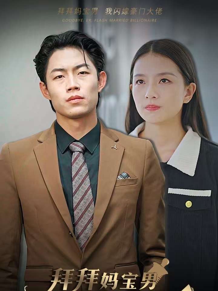 Tạm Biệt Con Trai Mẹ, Tôi Kết Hôn Chớp Nhoáng Với Đại Gia