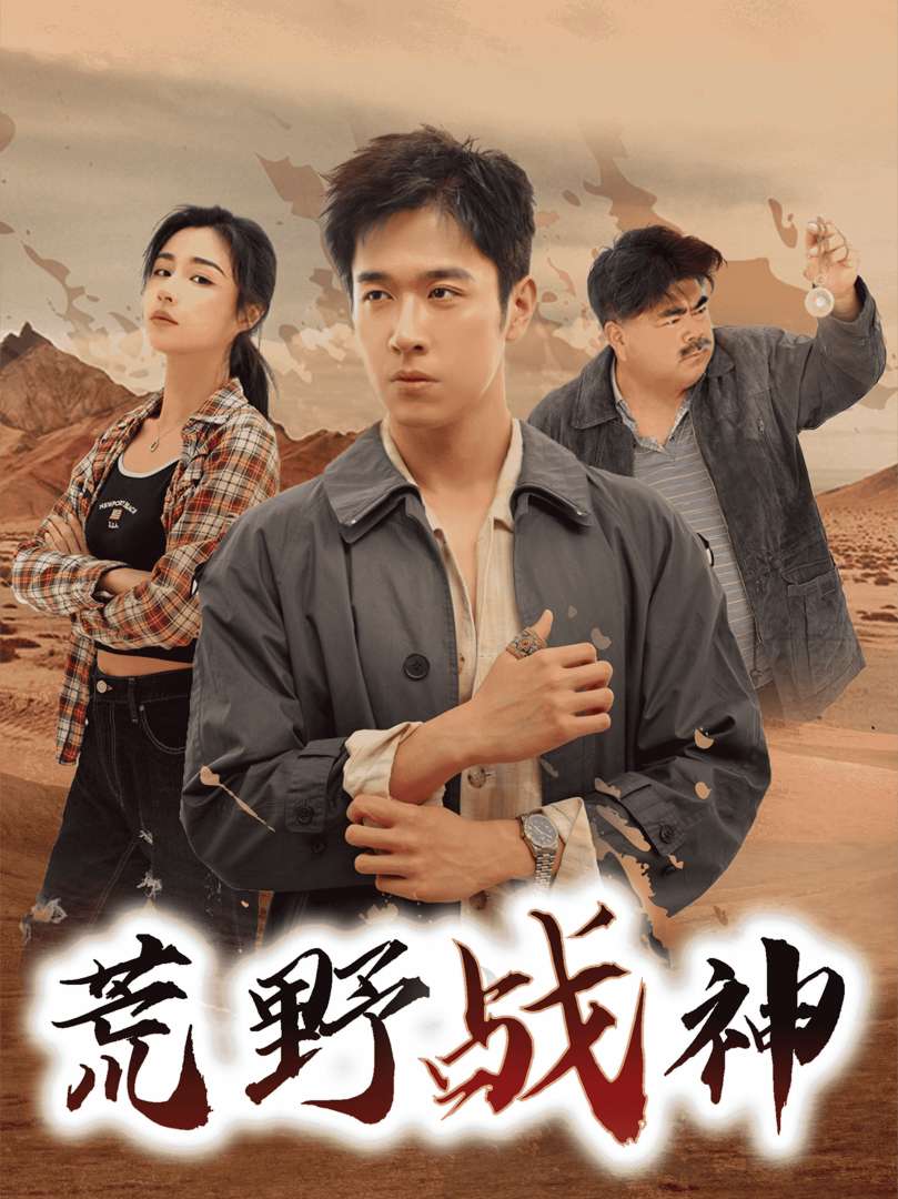 Thần Chiến Sa Mạc