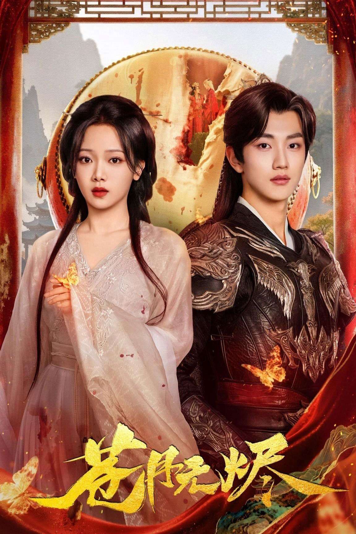 Thương Nguyệt Vô Tẫn